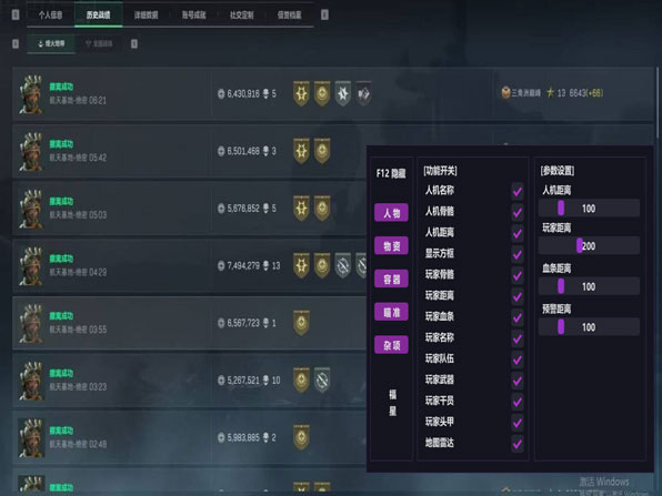 混沌大师428build545